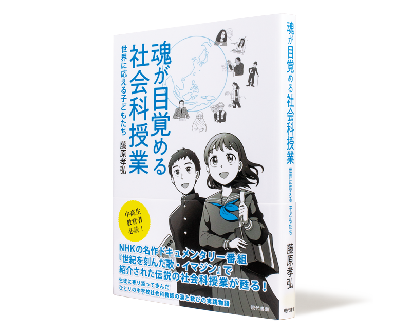 book_fujiwara01
