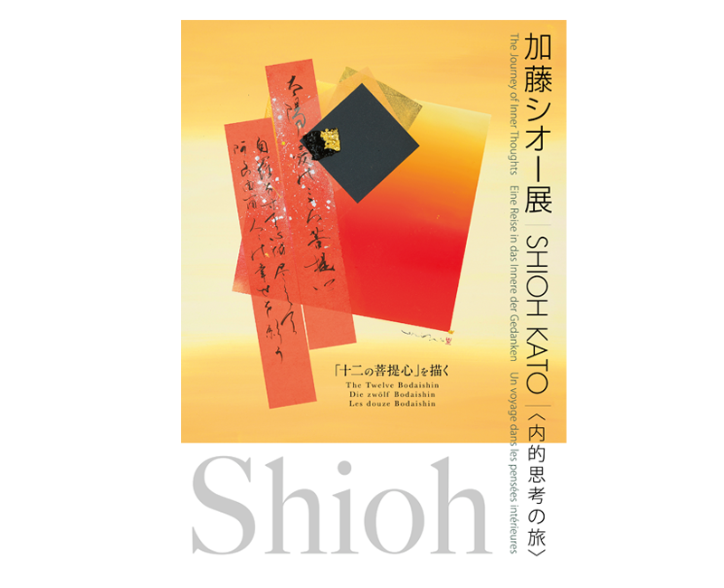 book_shioh02